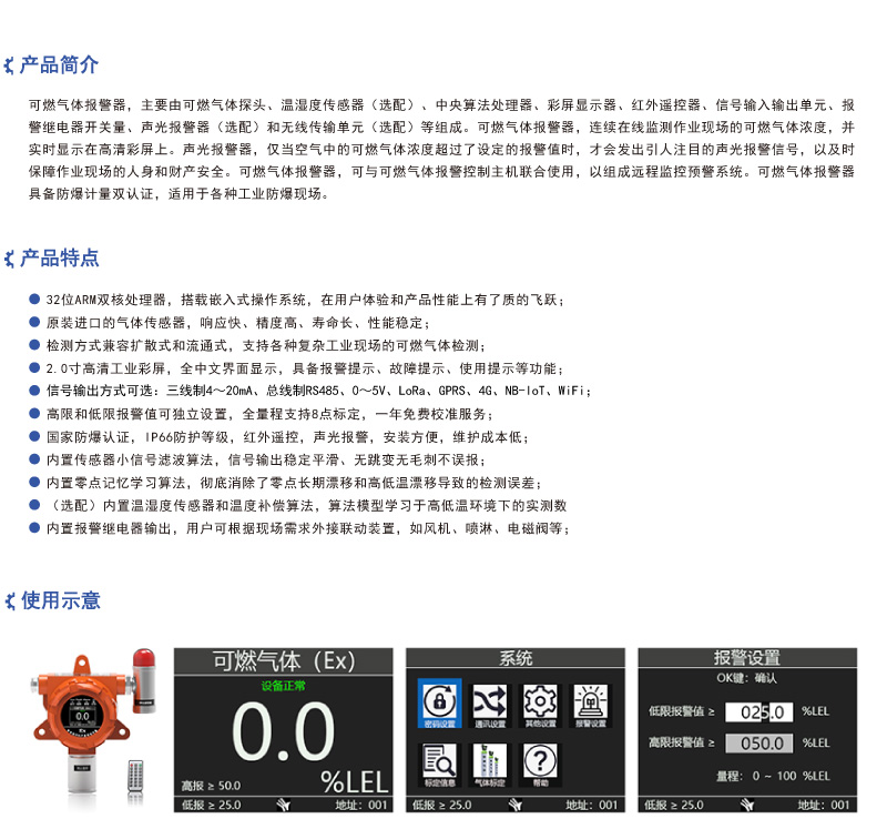 可燃气体报警器_价格