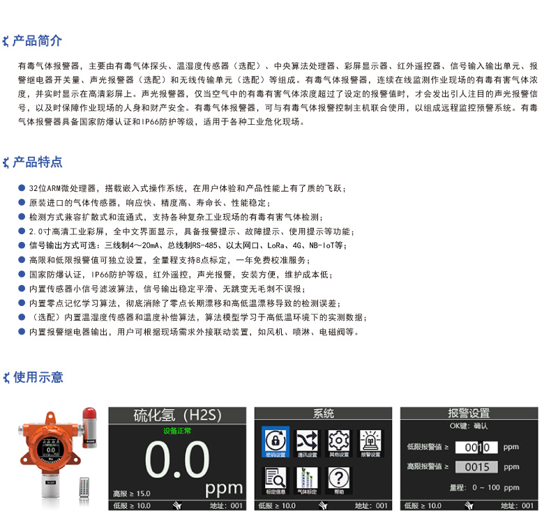 有毒气体检测仪_价格