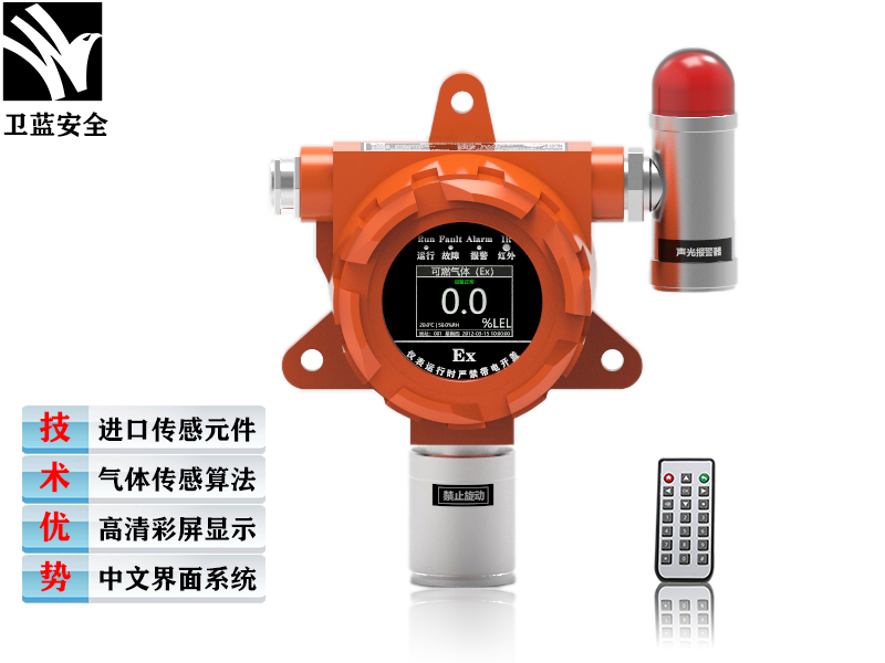 硫化氢报警器WLSF100FLA-H2S