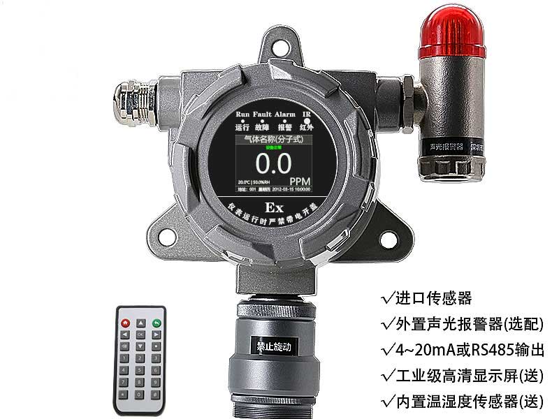 可燃气体报警器外观