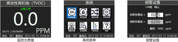 在线式气体分析仪界面图