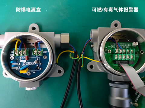 防爆电源盒+气体报警器